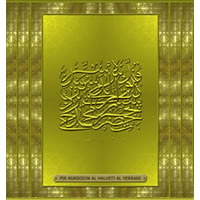 LA VIDA DE HZ. PIR NUREDDIN AL-YERRAHI (qsf)