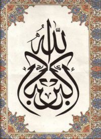 Hz. Muhammad (swas), el ser humano perfecto