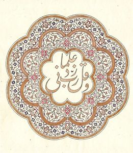 Hz. Pir Yahya Al-Shirvani (ks)